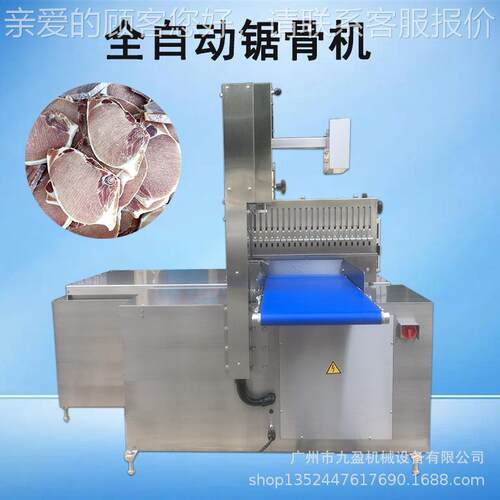 台湾全自Y动骨锯机H-GWN20A智能控制牛排火4腿猪扒切片机 高速切