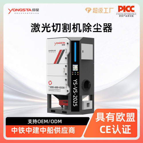 工业激光切割烟尘粉尘净化器等离子金属切割粉尘专用滤筒除尘器