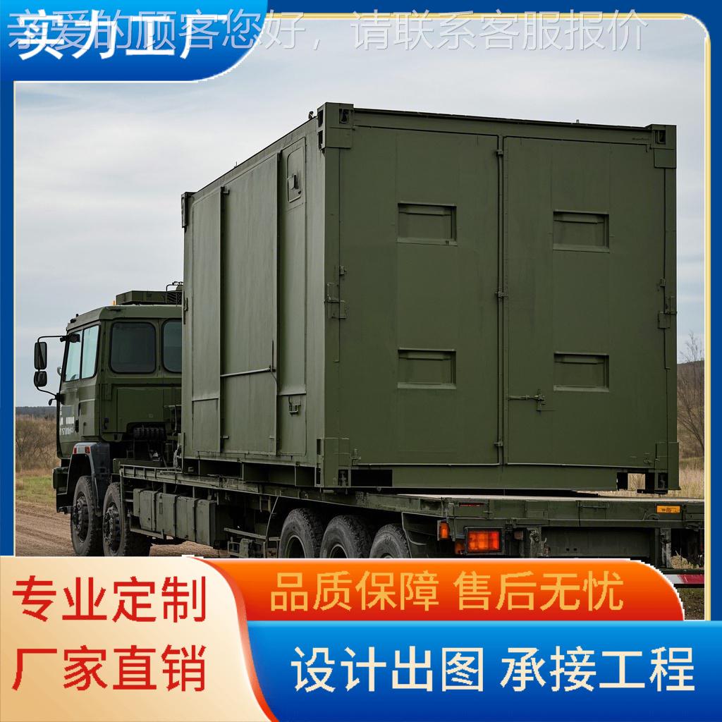 山东各式方舱方舱动特种铝板专用指挥车方移方舱站房基设舱备房方