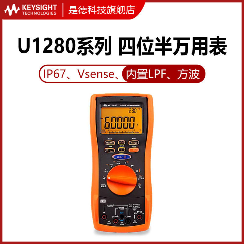 是德科技（keysight）数字万用表四位半手持式U1281A/U1282A