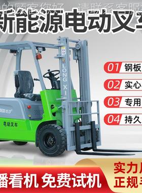 新能源四动轮全电叉车小型1吨升QIL1.5吨2吨25/吨降堆.高液压搬运