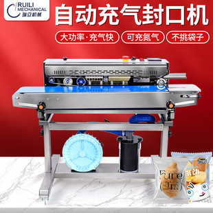 自动连续封口机 瑞立充气式 膨化食品蛋糕蛋黄酥充气封口机器