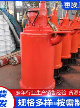 排沙泵BS隔爆潜水型泵B711S40-50Q-15/QB 排沙排污泵