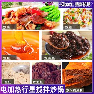 厂供应行星搅拌 锅 炒电加热自动搅拌可倾式搅拌炒家设备HVE烤肉