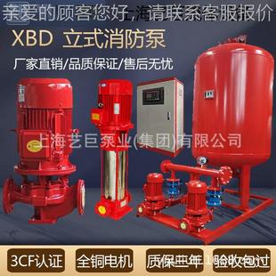 单级消防增压全套机组泵喷淋消防栓制供XBD水设备轴 长加工定立式