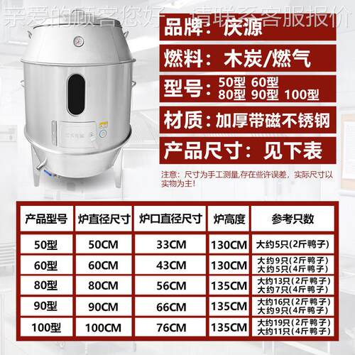 新款大烤鸭ALM炉不锈钢热型型易上色明火木隔炭气烤燃鸭挂炉现货