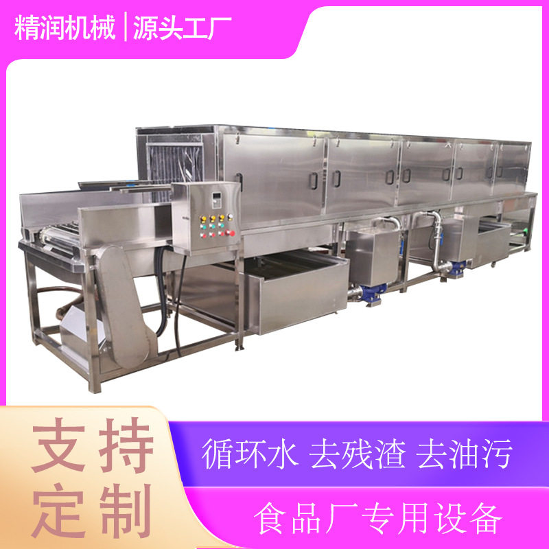 全自动托盘周转筐清洗机304不锈钢材质水产海鲜筐子清洗终身维护
