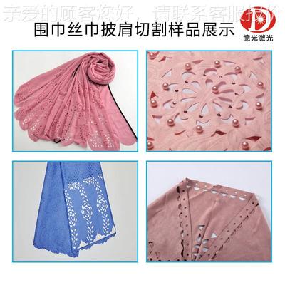 巾头巾披肩机激光镂围空切割毛毡布玩具服装布料PDG-1812裁U皮革