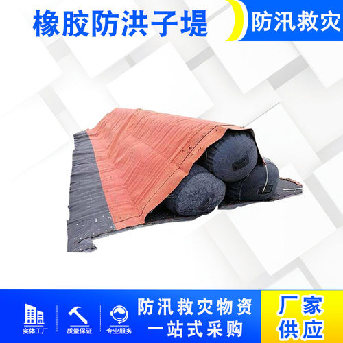 充水式橡胶防洪子堤防汛应急移动充水拦水坝防渗漏充水式挡水坝