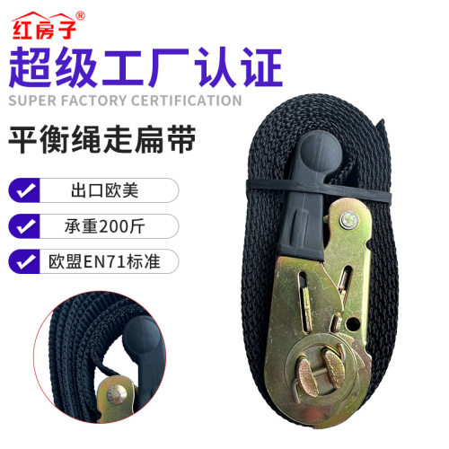 红房子儿童忍者课程走扁带slackline走绳平衡绳扁带花式扁带