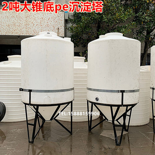 大锥度1吨带架子塑料桶食品级1立方锥形底塑料水箱1t尖底储储存罐