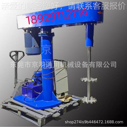 30料WK防爆油涂分散机 硅胶脱模剂硅油染料混合机 液压分JY-YY7.5