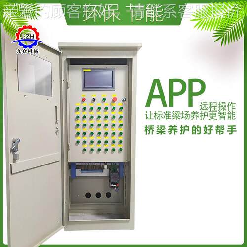 夏季桥梁喷自护机全自动喷淋淋控制器 预制KOA养梁场动喷淋养护装