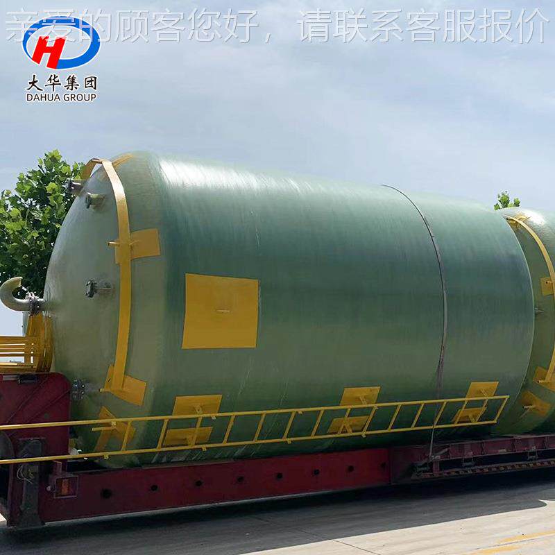 玻搅璃钢盐设备储罐玻璃钢储 化备工工业污酸水处理设容器罐盐酸