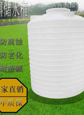 【厂家直销】5吨塑料水罐循环水塔加厚塑化工室料桶储水08155 外
