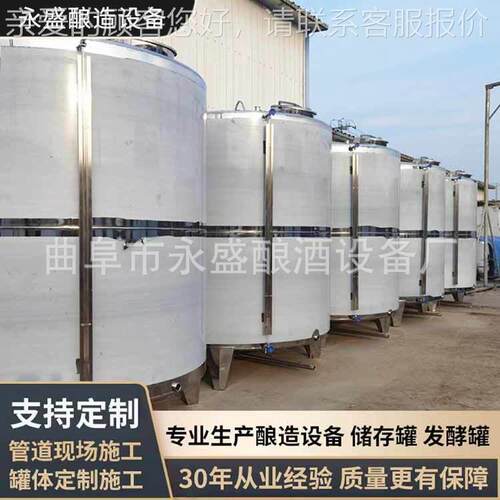 厂家直白销不钢酒罐 3吨5吨锈不锈WGZ钢酒容器 酒储罐立白式带腿