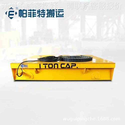 电动厂运输车 电瓶平区板运输 降低NAP压轨道升过跨平车板车