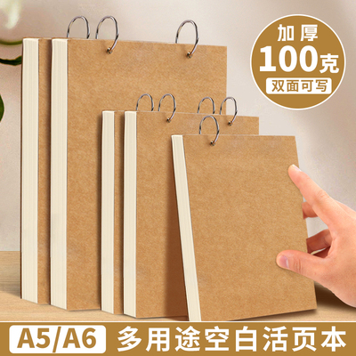 可挂墙a6活页本环扣a5空白本笔记本小本子绘画幼儿园游戏记录册表征本迷你随身可拆卸便携口袋本便签本记事本