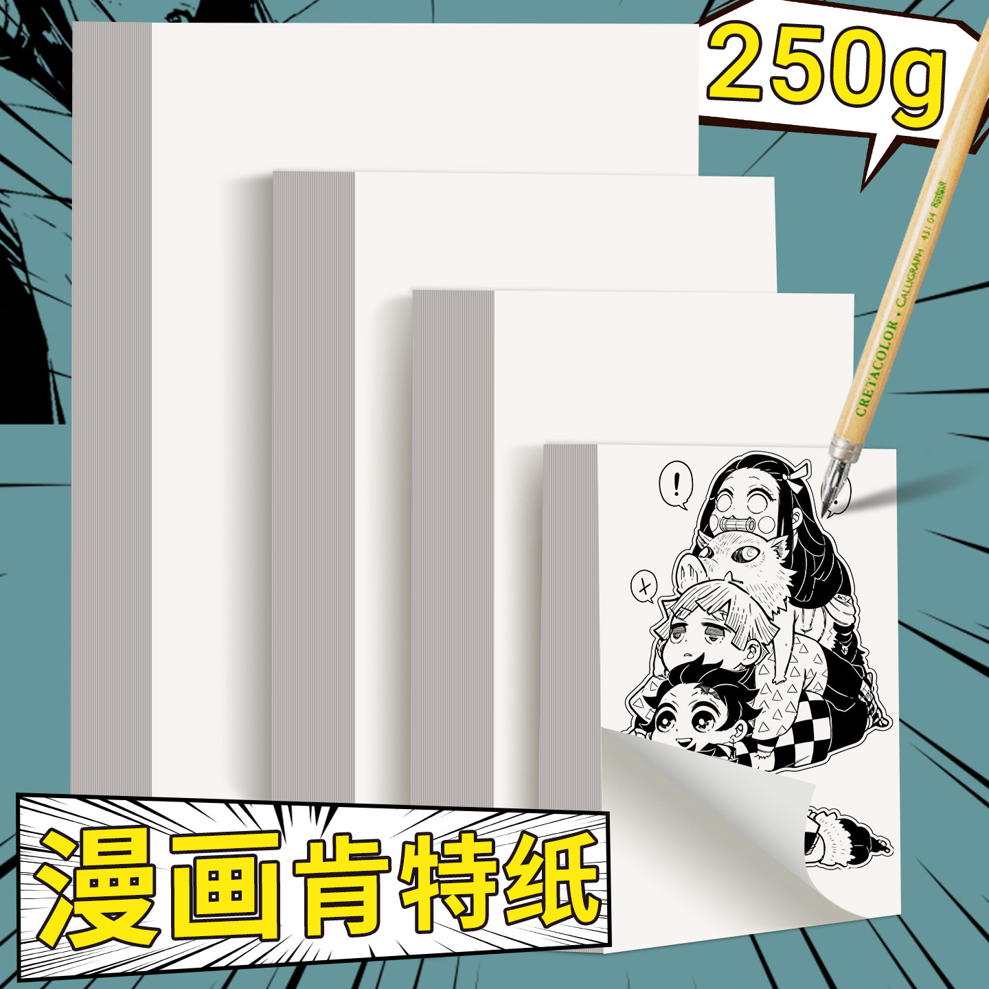 A4肯特纸a3漫画原稿纸250g加厚8k象牙白硬卡纸儿童绘画美术纸4K米白色手绘钢笔画彩铅画画纸马克笔专用绘画纸