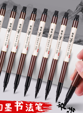 小学生软头书法笔可加墨小楷大楷大号秀丽笔美术专用勾线笔钢笔式毛边美工笔练书法软尖笔黑色抄经签名新毛笔