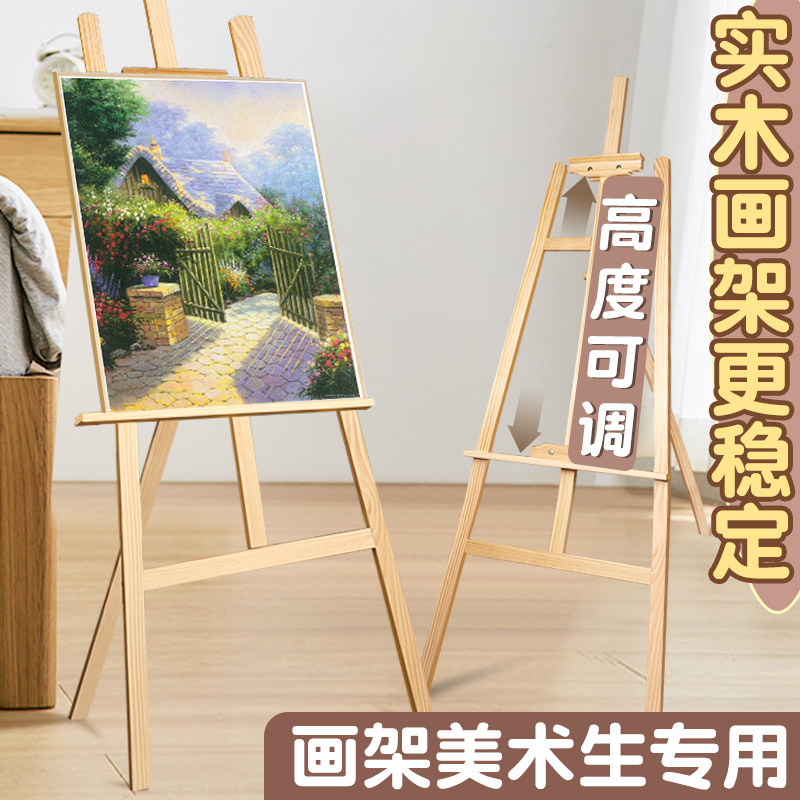 素描画架美术生专用画板展示架户外写生木质油画架实木画画架子美术画板架木支架便携水彩丙烯国画绘画架专业图片