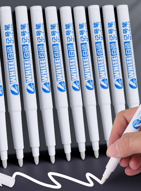 细头白色记号笔防水防油不掉色速干轮胎大头笔木工白笔漆笔美术勾线笔小学生单头高光笔丙烯马克笔绘画白字笔