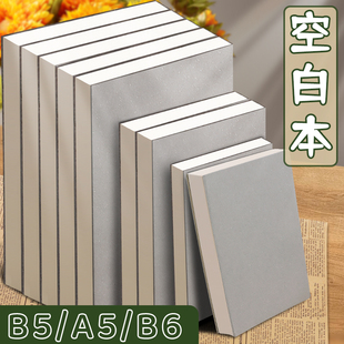 a5空白本笔记本可平摊手帐本裸脊复古B5绘画本b6白纸道林纸厚旅行本画画口袋本速写本小号写字记事本无格无线