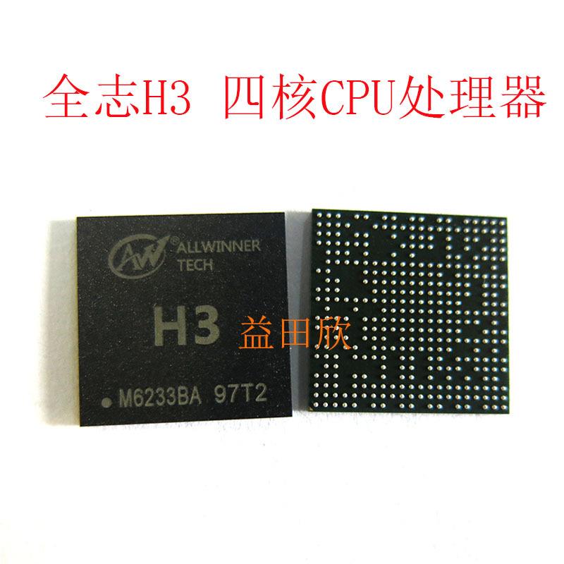 全志 H3 芯片 BGA347 四核智能机顶盒CPU处理器