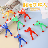 爬墙蜘蛛人玩具解压神器粘粘手掌儿童男孩创意粘性蜘蛛侠粘墙小人