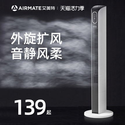 优选特电风扇家用无叶落r地扇塔扇静音台式立式宿舍塔式电扇大风.