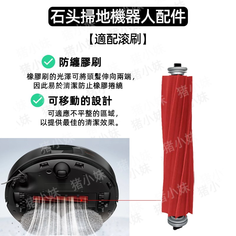 优选石头aQR798扫地机配件主刷侧边刷滤网拖抹布集尘袋清洁液配.