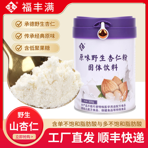 福丰满原味杏仁粉罐装300g无蔗糖