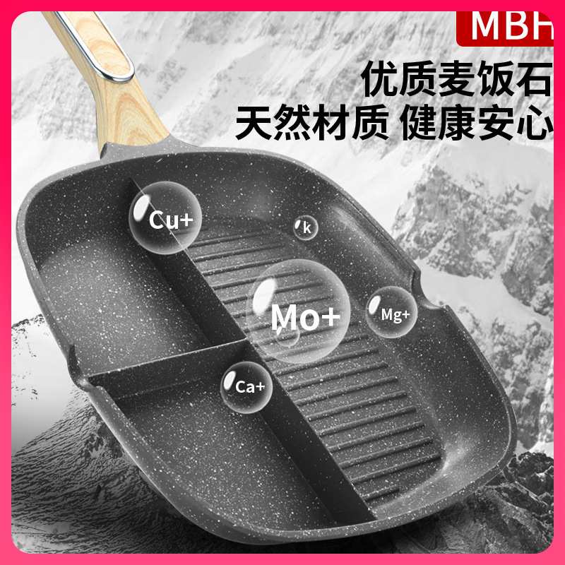 ?麦饭石多功能一体锅早餐锅多用锅三合一多格煎锅三格分隔麦饭石