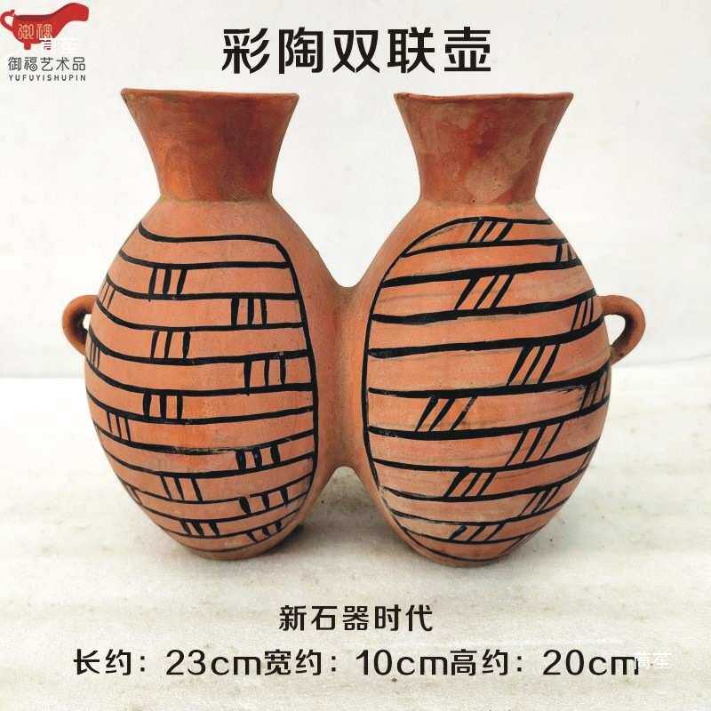 新石器彩陶双联壶仿古做旧陶鬶陶鼎陶斝陶壶唐三彩凤首壶陶器瓷器