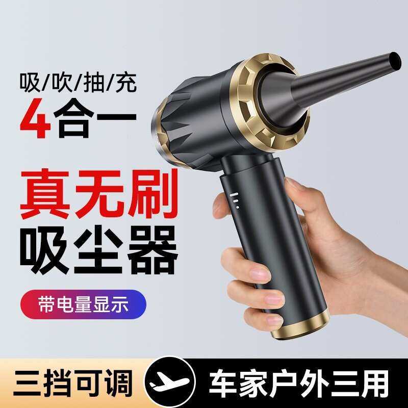车载吸尘器无刷大功率超强三挡调节电量显示手持吹吸一体家车两用