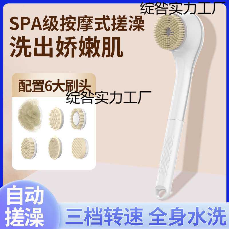 电动搓澡仪沐浴刷洗澡搓背长柄全自动浴刷搓灰搓泥按摩机