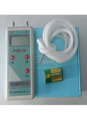 智能数字微压计DP1000-IIIB手持压差计可用无尘间压力