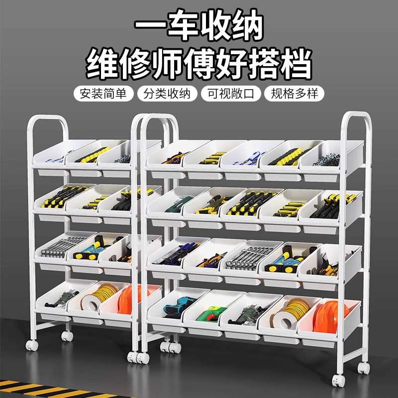 斜口五金零件盒货架分类螺丝扳手工具盒多功能五金收纳推车置物架