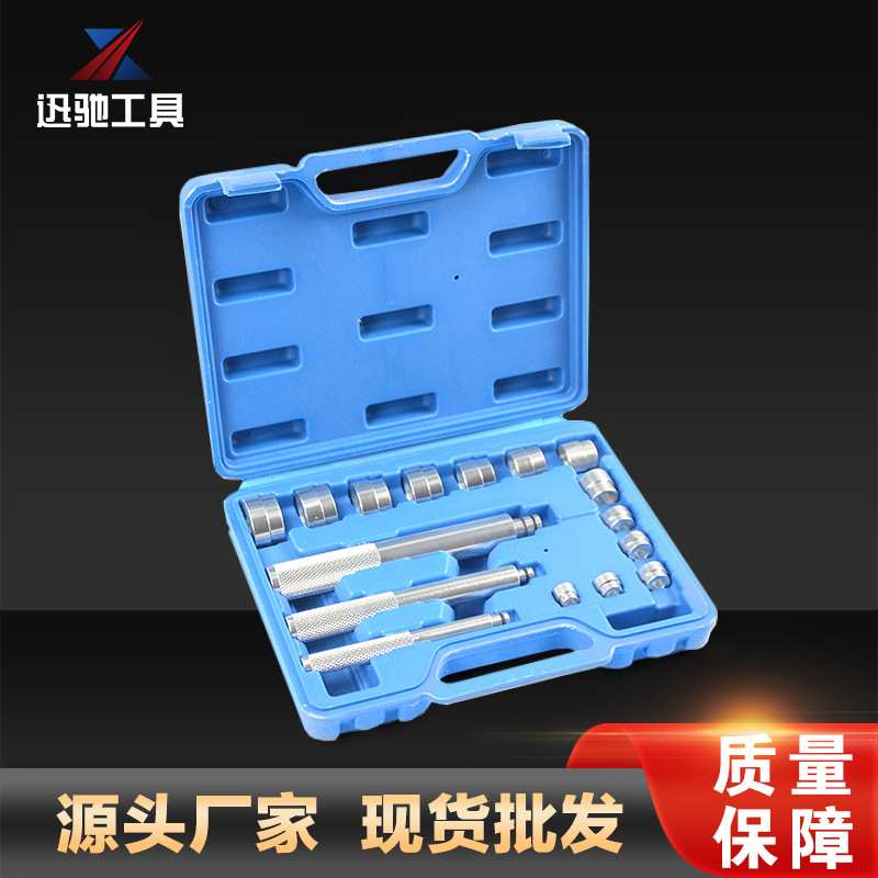 16件小型轴承安装取出器轴承垫块安装拆卸工具轴承安装器汽修汽保