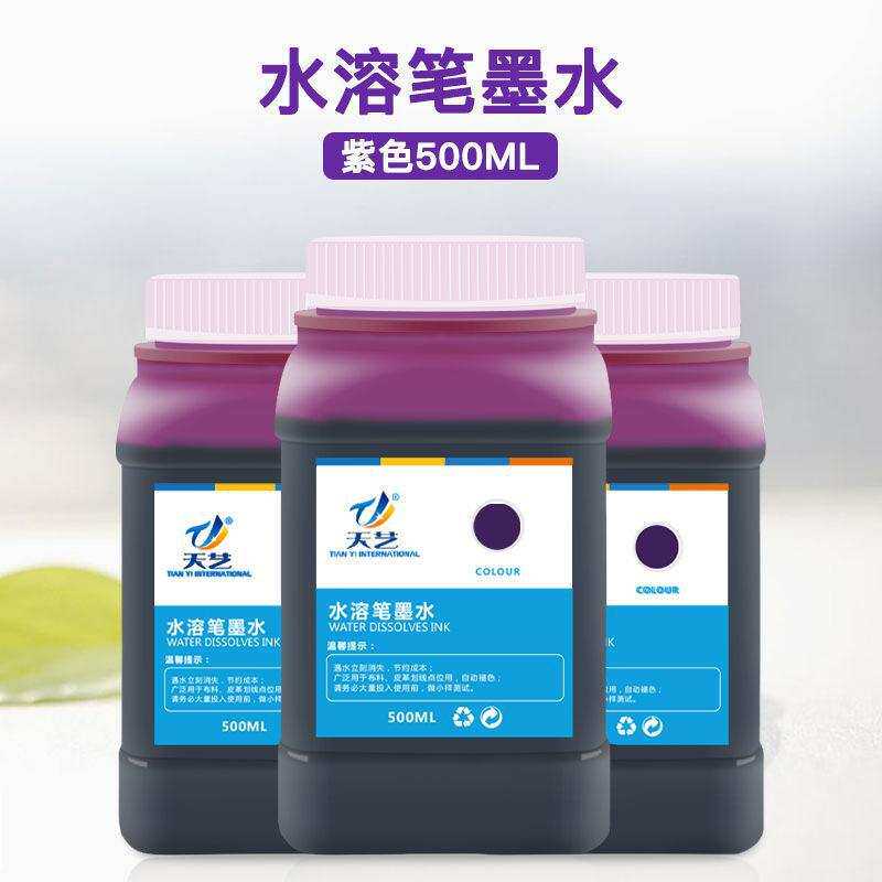 褪色高温消色消失笔墨水服装厂500皮革布料膏专用进口自动水解粉