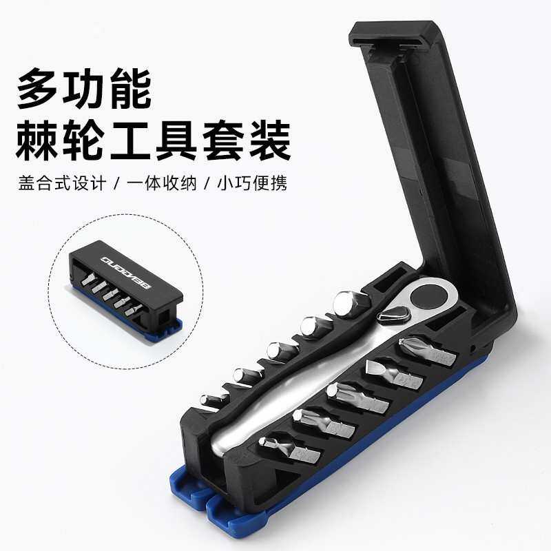 棘轮扳手工具组多功能棘轮工具自行车维修工具隐藏补胎工具途迹者