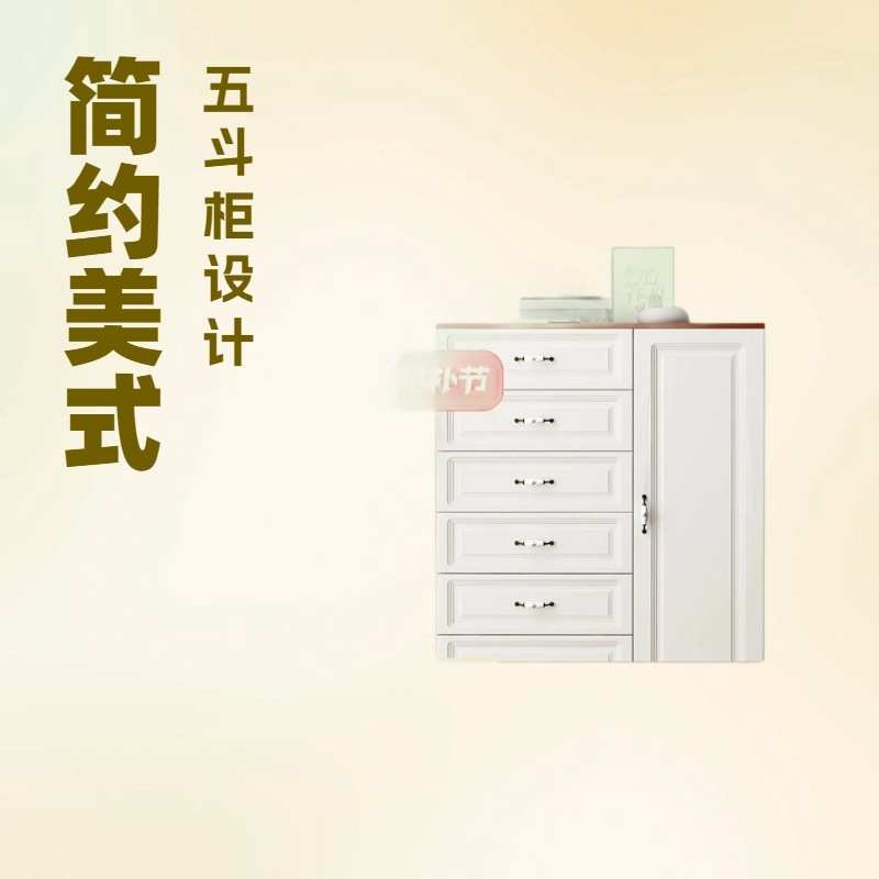 斗柜收纳柜简约现代五斗柜实木客厅欧式储藏柜卧室白色抽屉储物柜