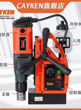 CAYKEN台钻大功率磁座钻孔机工业级电磁钻调速磁力钻电动工具