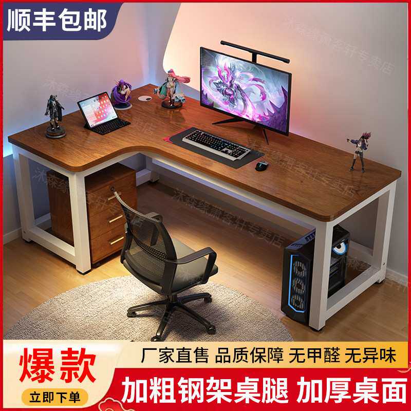 电脑桌转角书桌拐角墙角家用学生写字桌l型办公桌拐角电脑台式桌