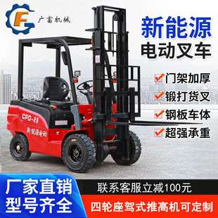 四轮 厂家电动叉车2吨3吨小型堆高车升降铲车地牛搬运车液压座驾式