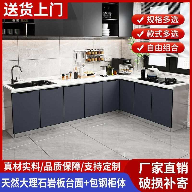 厨房橱柜家用岩板厨房橱柜简易一体式不锈钢防水防潮多功能橱柜