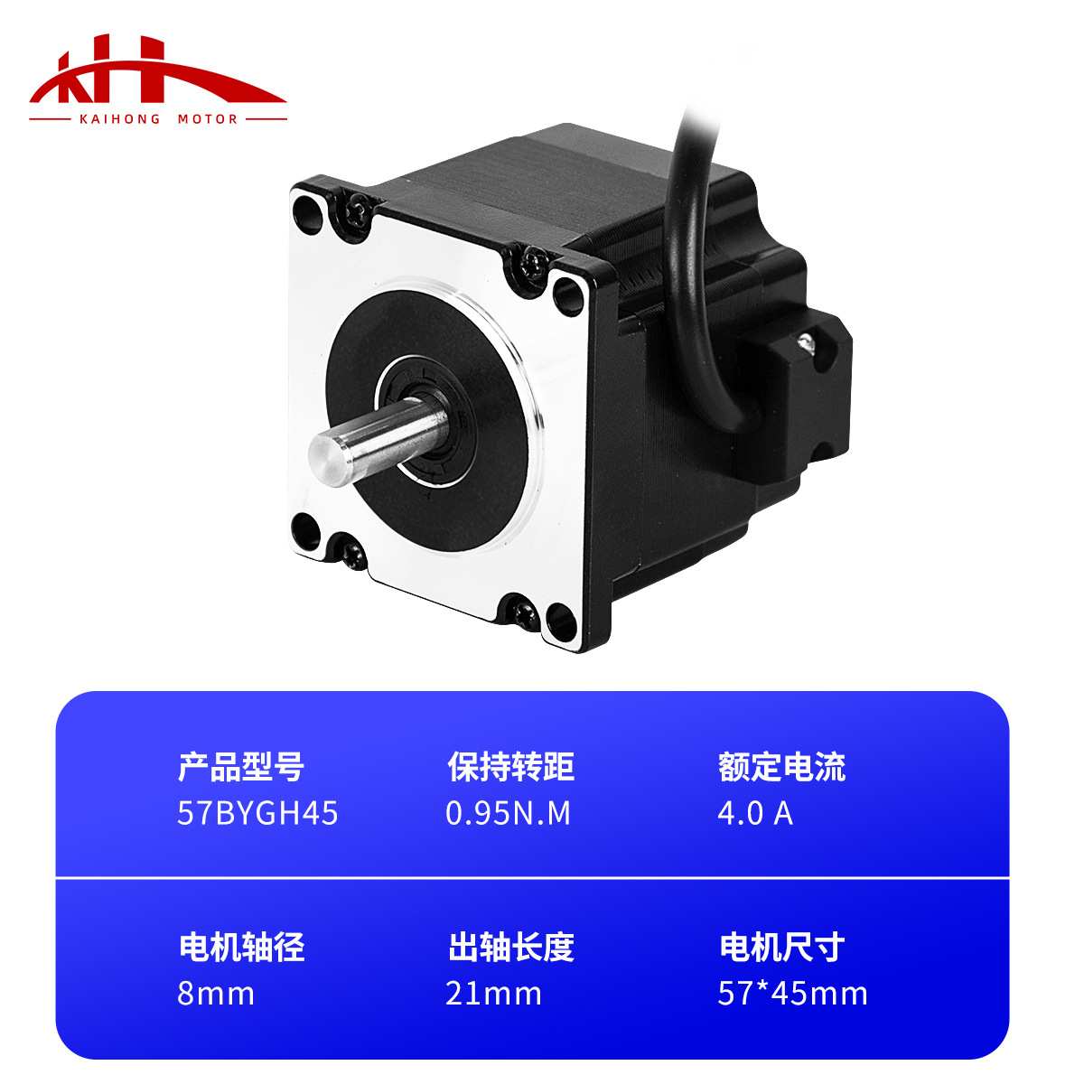57步进电机45机身两相nema23微型交流电机低噪音高速驱动马达工厂