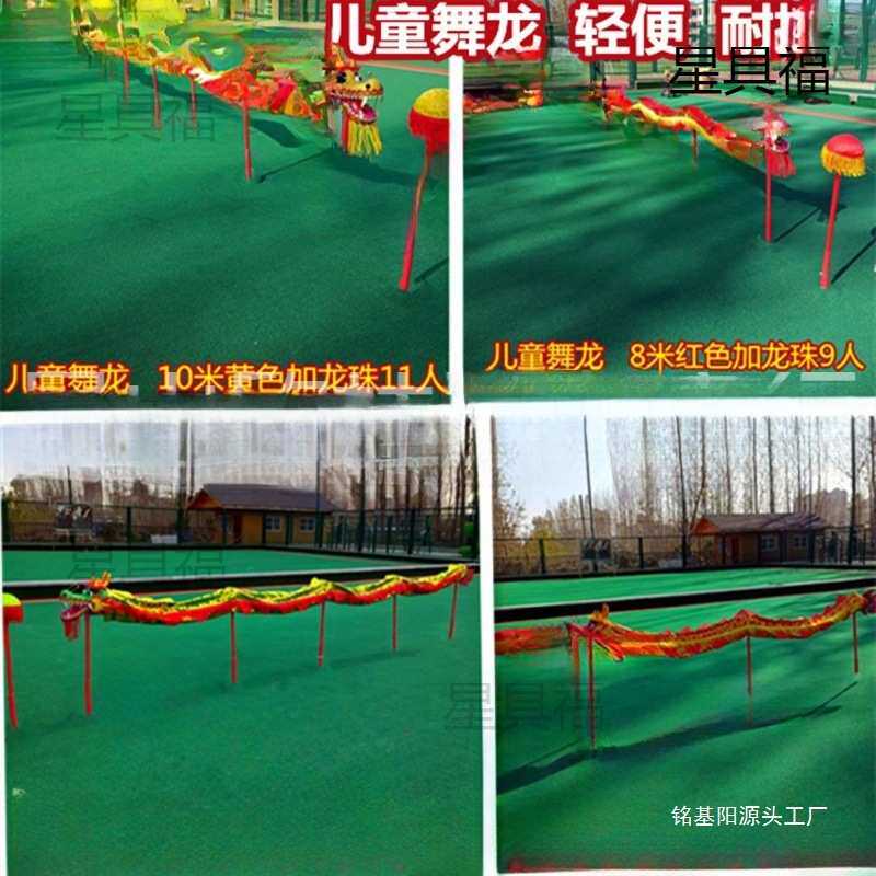 儿童道具舞舞龙舞龙头舞龙表演龙灯小学生幼儿舞龙