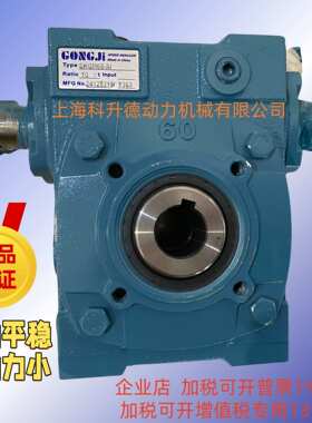 GONGJi工机蜗轮蜗杆减速机 BHQM60 10:1AI  BHQM60-AI  BHQM60-A1