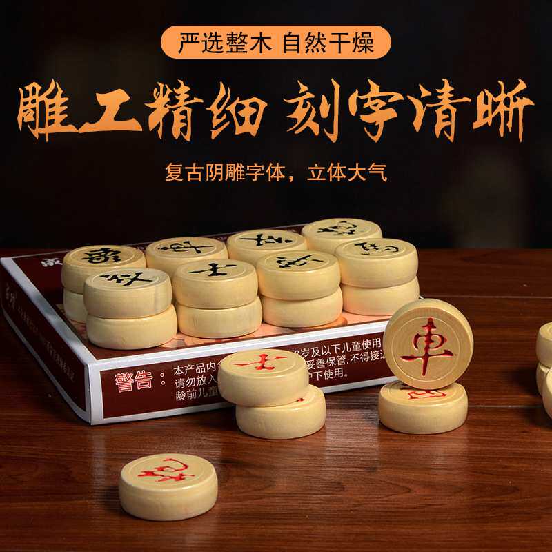 实木象棋学生成人初学者中国象棋子塑料棋纸皮革棋盘木头象棋
